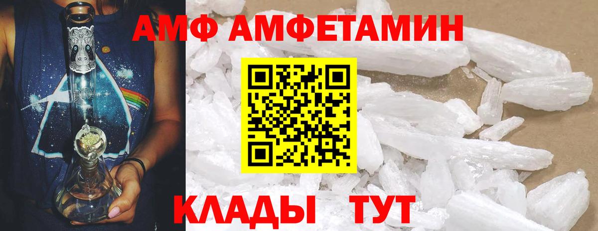 Туймазы  Амфетамин VHQ  Вход с VPN 