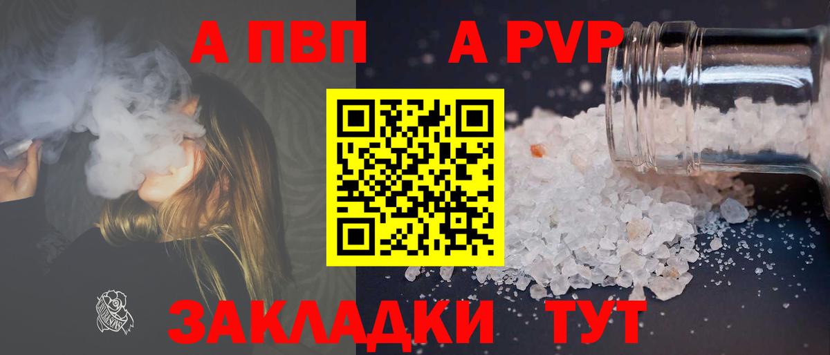 Альфа ПВП  Alpha-PVP кристаллы  Туймазы  Вход с VPN  Альфа ПВП Crystall  Альфа ПВП крисы CK 