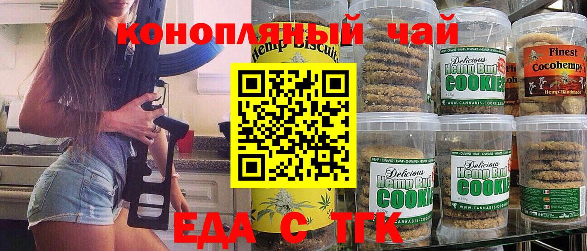 Canna-Cookies марихуана Туймазы