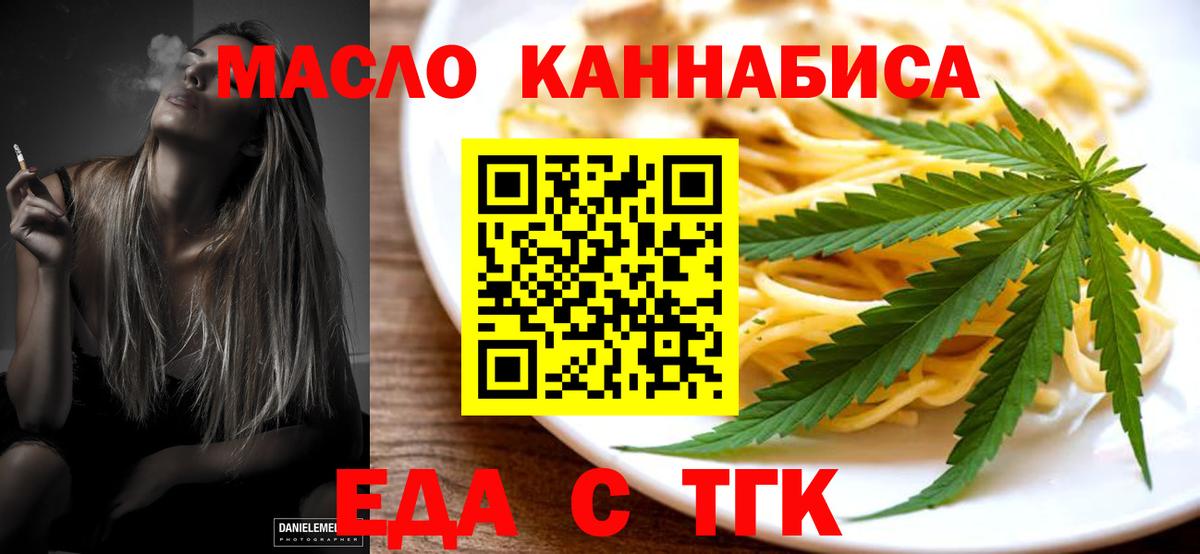 Туймазы  Еда ТГК марихуана  Вход с VPN 