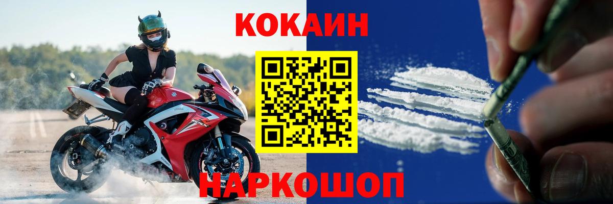 Cocaine 99%  Вход с VPN  Туймазы 