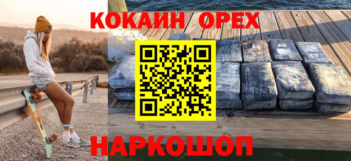 Кокаин Перу Туймазы