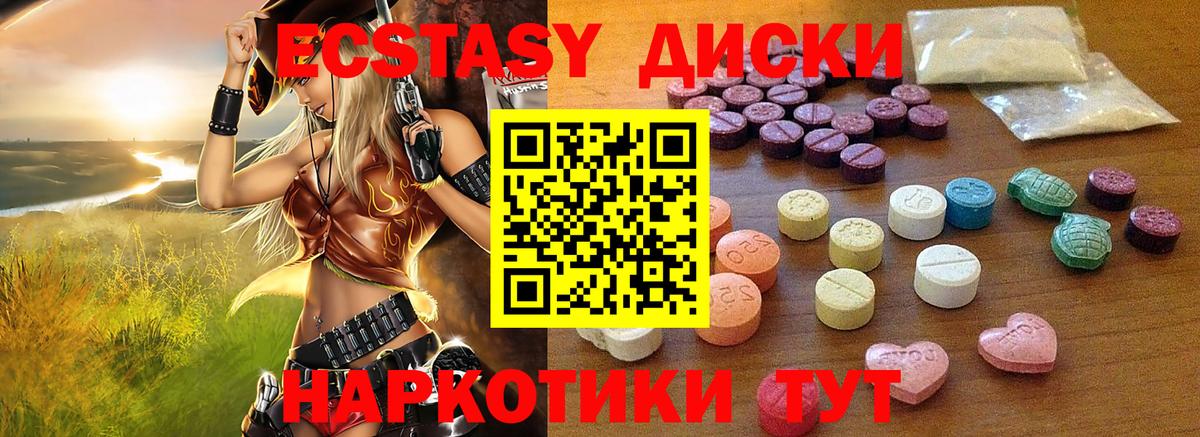 Экстази  ЭКСТАЗИ XTC  Вход с VPN  ЭКСТАЗИ 280мг  Туймазы 