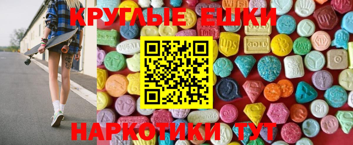 ЭКСТАЗИ диски Туймазы