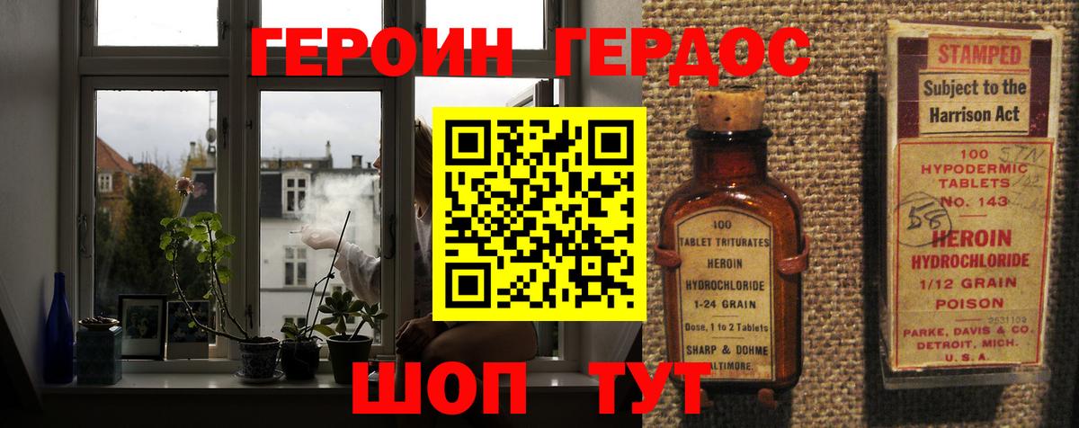 ГЕРОИН Heroin Туймазы