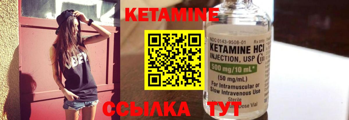 Кетамин ketamine  Вход с VPN  Туймазы  КЕТАМИН ketamine 