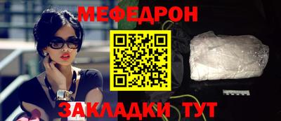 меф VHQ Можайск
