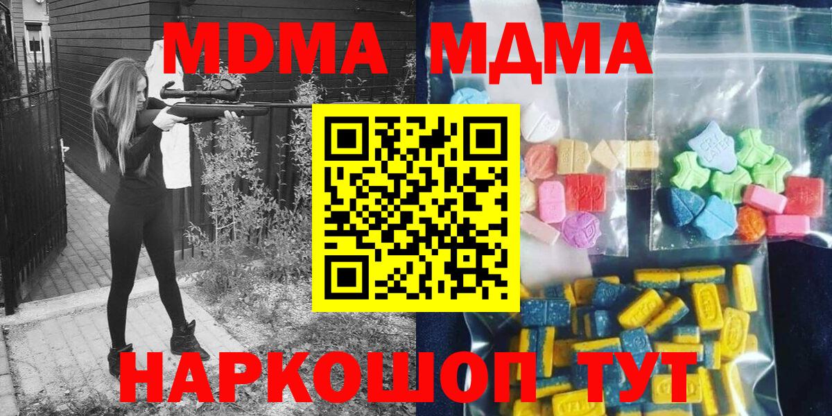MDMA VHQ  Вход с VPN  Туймазы  МДМА crystal 