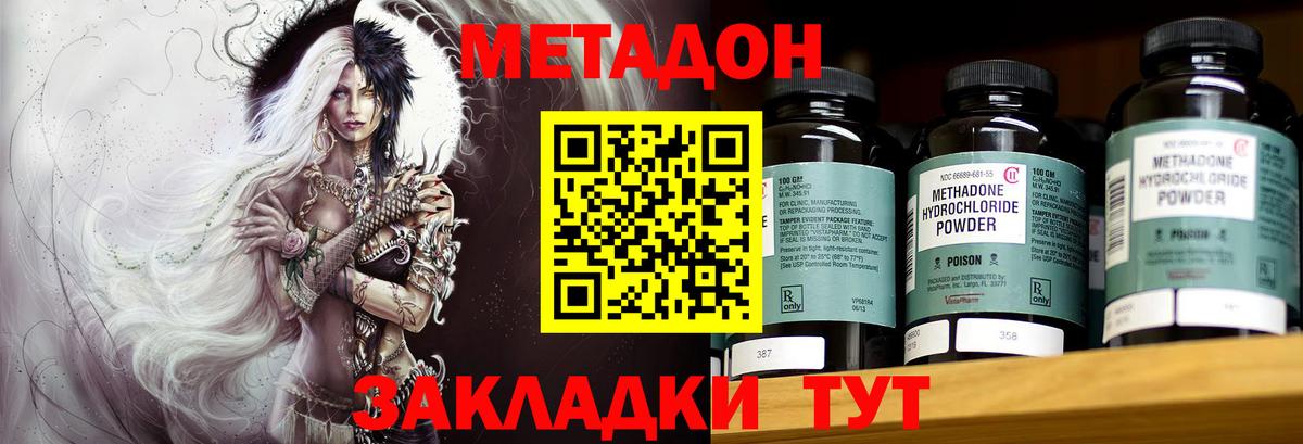 Туймазы  МЕТАДОН кристалл  Метадон мёд  Вход с VPN 