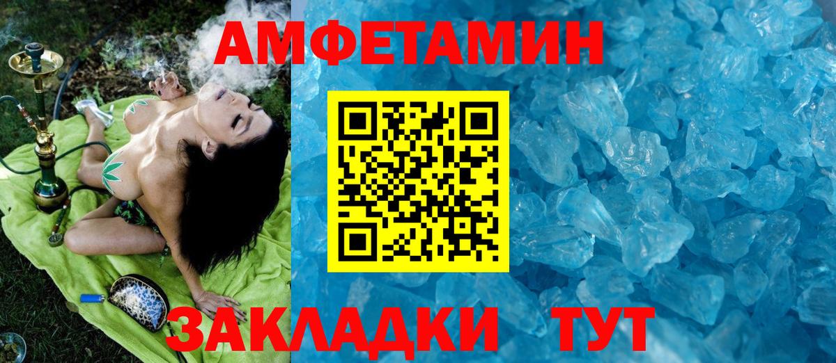 МЕТАМФЕТАМИН пудра Туймазы