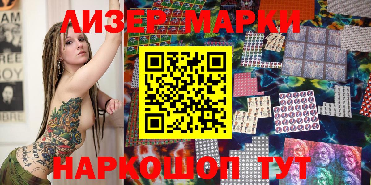 Наркотические марки 1,8мг Туймазы