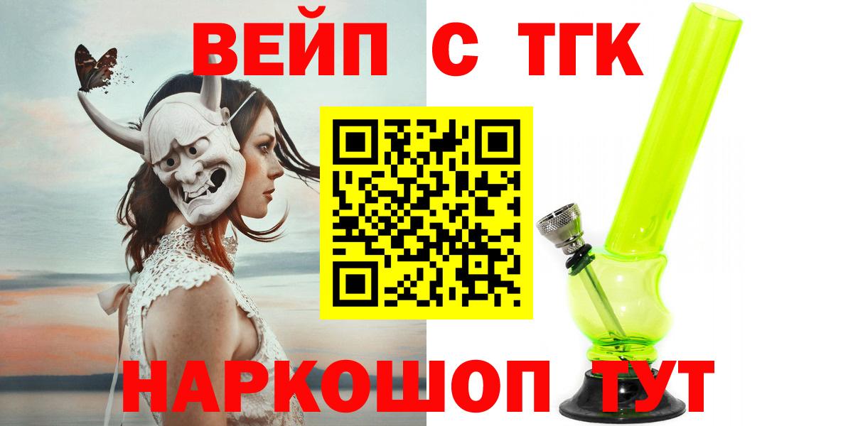 ТГК вейп  Вход с VPN  Туймазы 