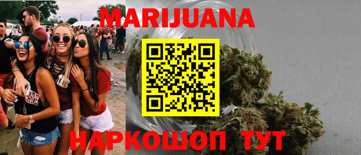 МАРИХУАНА VHQ  МАРИХУАНА White Widow  Туймазы  Вход с VPN  Бошки Шишки гибрид 